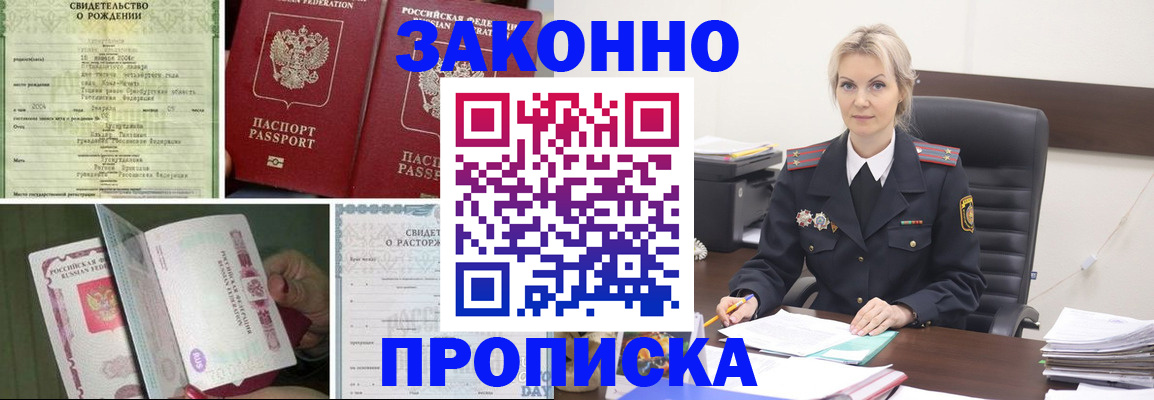 прописка 2025 в Калязине