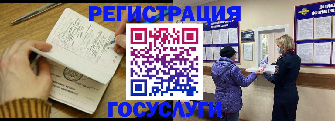 временная регистрация 2025 в Калязине